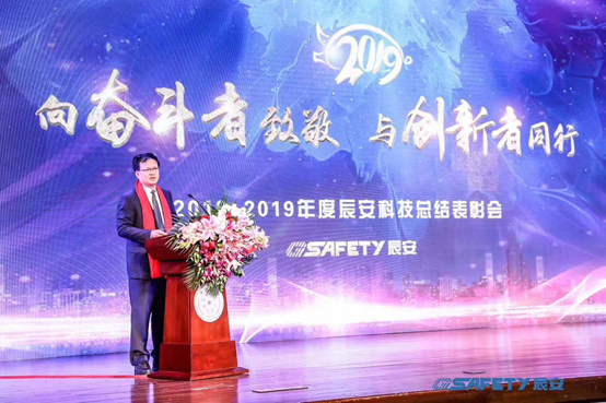 辰安科技召開(kāi)2018年度總結(jié)表彰會(huì) 辰安科技召開(kāi)2018年度總結(jié)表彰會(huì)