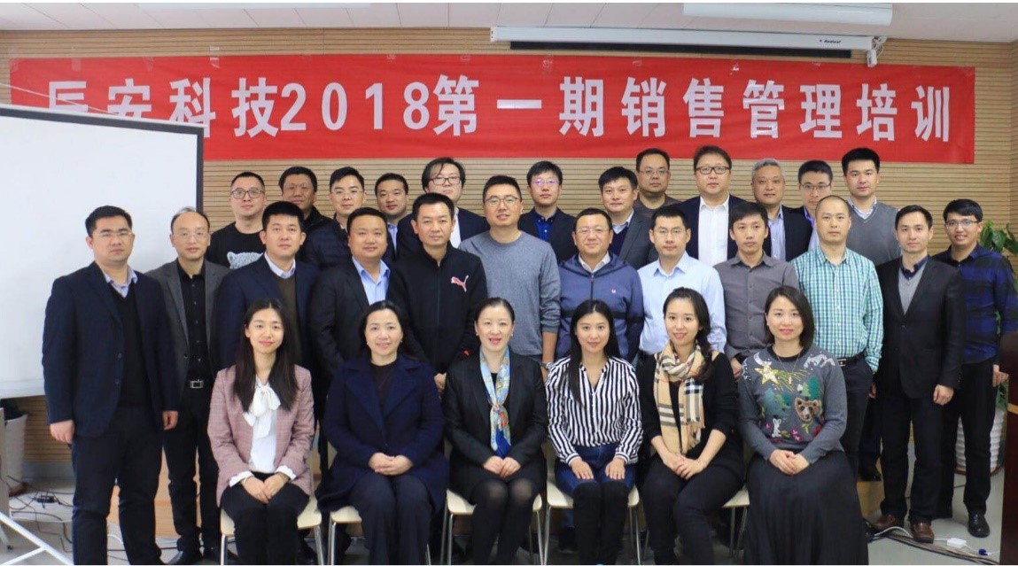 辰安科技2018第一期銷(xiāo)售管理培訓(xùn)成功舉辦 辰安科技2018第一期銷(xiāo)售管理培訓(xùn)成功舉辦