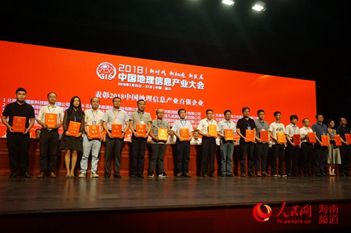 中國地理信息產(chǎn)業(yè)大會召開 辰安科技持續(xù)獲評地理信息百強