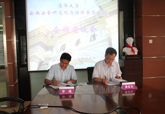 瞄準行業(yè)培訓(xùn)需求,清華院系聯(lián)手打造公共安全與應(yīng)急培訓(xùn) 瞄準行業(yè)培訓(xùn)需求,清華院系聯(lián)手打造公共安全與應(yīng)急培訓(xùn)