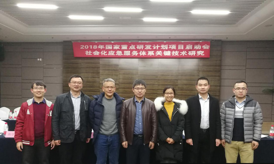 辰安科技承擔(dān)國家重點(diǎn)研發(fā)計(jì)劃“社會化應(yīng)急服務(wù)體系關(guān)鍵技術(shù)研究”課題,項(xiàng)目啟動會在京召開 辰安科技承擔(dān)國家重點(diǎn)研發(fā)計(jì)劃“社會化應(yīng)急服務(wù)體系關(guān)鍵技術(shù)研究”課題,項(xiàng)目啟動會在京召開