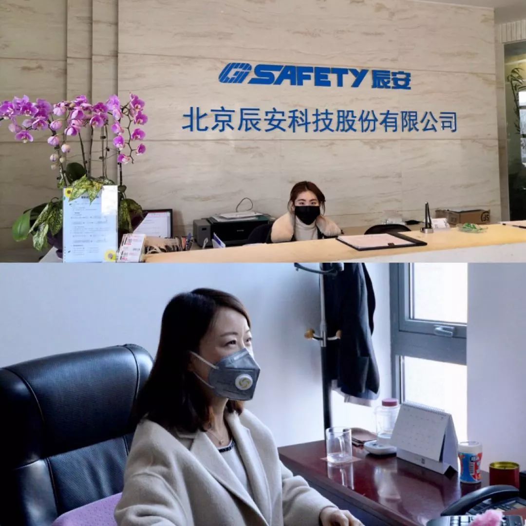 辰安科技開工了！