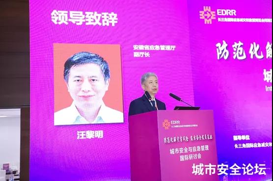 防范化解災害風險 筑牢安全發(fā)展基礎——辰安科技承辦城市安全與應急管理國際研討會圓滿成功 防范化解災害風險 筑牢安全發(fā)展基礎——辰安科技承辦城市安全與應急管理國際研討會圓滿成功