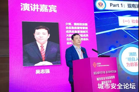防范化解災害風險 筑牢安全發(fā)展基礎——辰安科技承辦城市安全與應急管理國際研討會圓滿成功 防范化解災害風險 筑牢安全發(fā)展基礎——辰安科技承辦城市安全與應急管理國際研討會圓滿成功