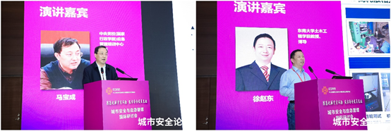 防范化解災害風險 筑牢安全發(fā)展基礎——辰安科技承辦城市安全與應急管理國際研討會圓滿成功 防范化解災害風險 筑牢安全發(fā)展基礎——辰安科技承辦城市安全與應急管理國際研討會圓滿成功