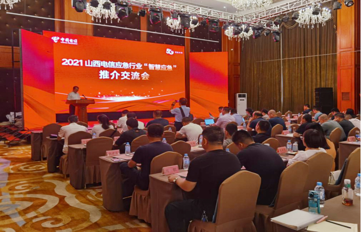 中國電信山西分公司攜手辰安科技全面推進“智慧應急” 中國電信山西分公司攜手辰安科技全面推進“智慧應急”