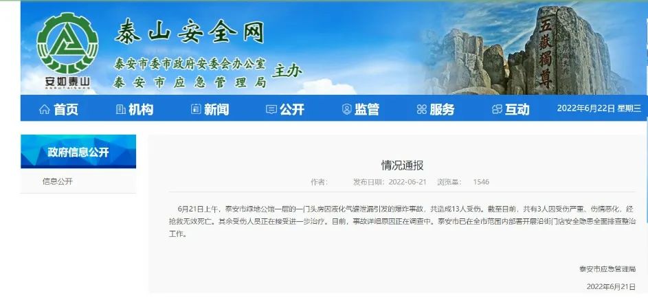 一天兩起!居民燃?xì)獍踩纹渲匾?!“燃?xì)庑l(wèi)士”提供安全屏障 一天兩起!居民燃?xì)獍踩纹渲匾?!“燃?xì)庑l(wèi)士”提供安全屏障