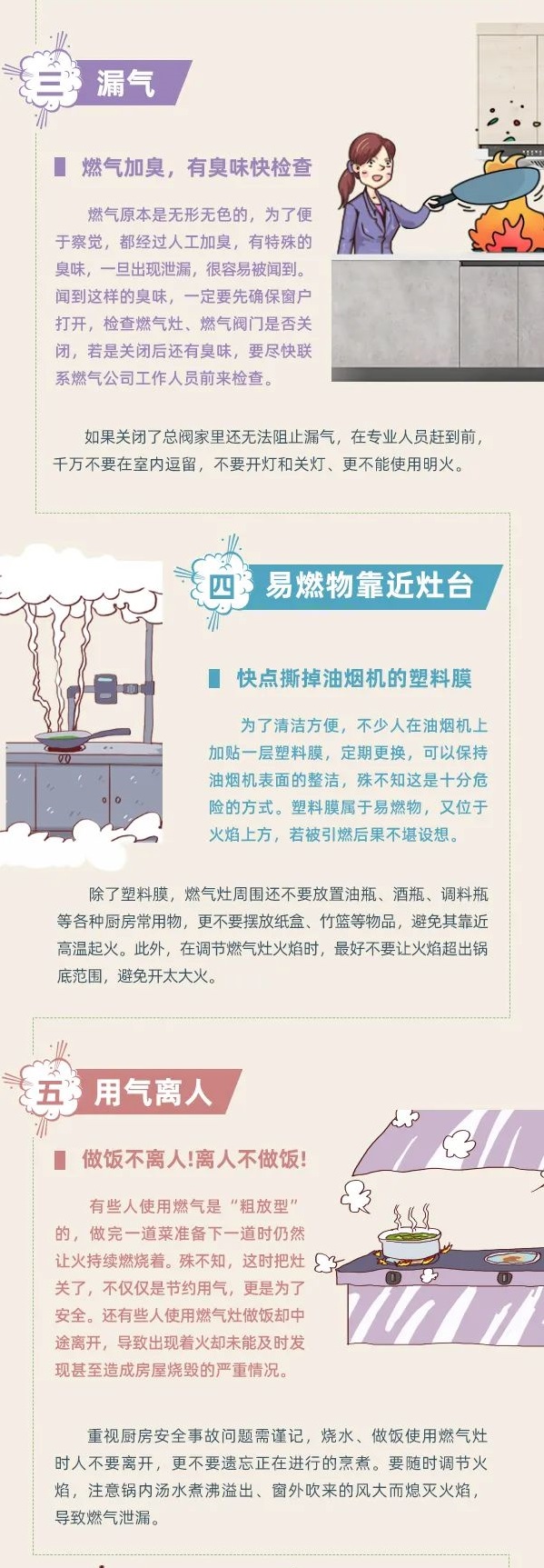大暑 | 炎炎夏日，這些燃?xì)獍踩R(shí)要牢記