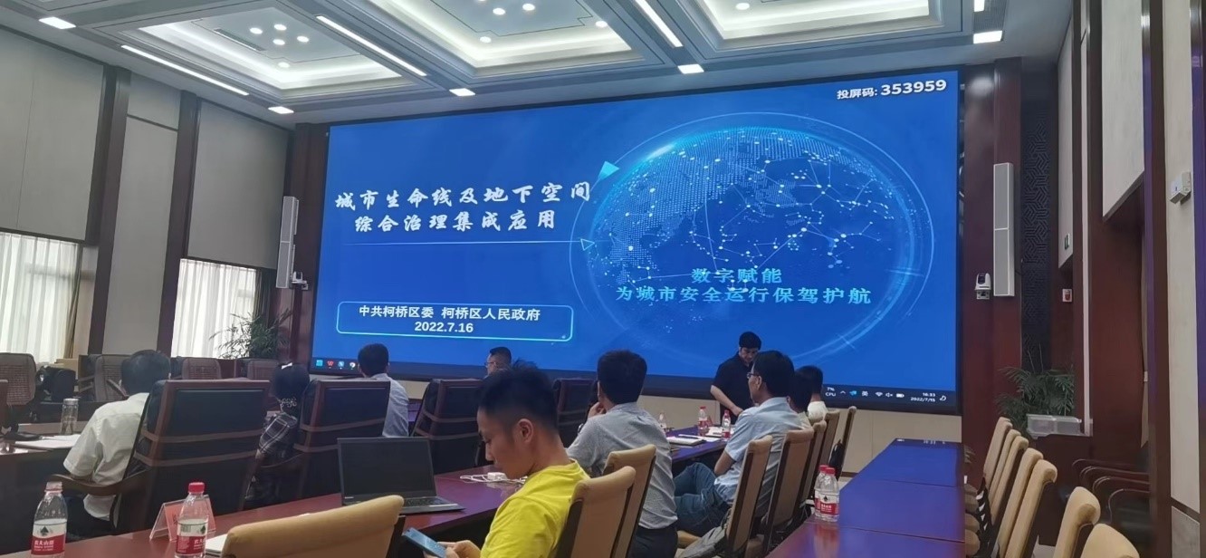 “慧眼”感風(fēng)險(xiǎn) “智腦”控安全 | 浙江省紹興市城市基礎(chǔ)設(shè)施運(yùn)行監(jiān)測(cè)試點(diǎn)“柯橋?qū)嵺`” “慧眼”感風(fēng)險(xiǎn) “智腦”控安全 | 浙江省紹興市城市基礎(chǔ)設(shè)施運(yùn)行監(jiān)測(cè)試點(diǎn)“柯橋?qū)嵺`”