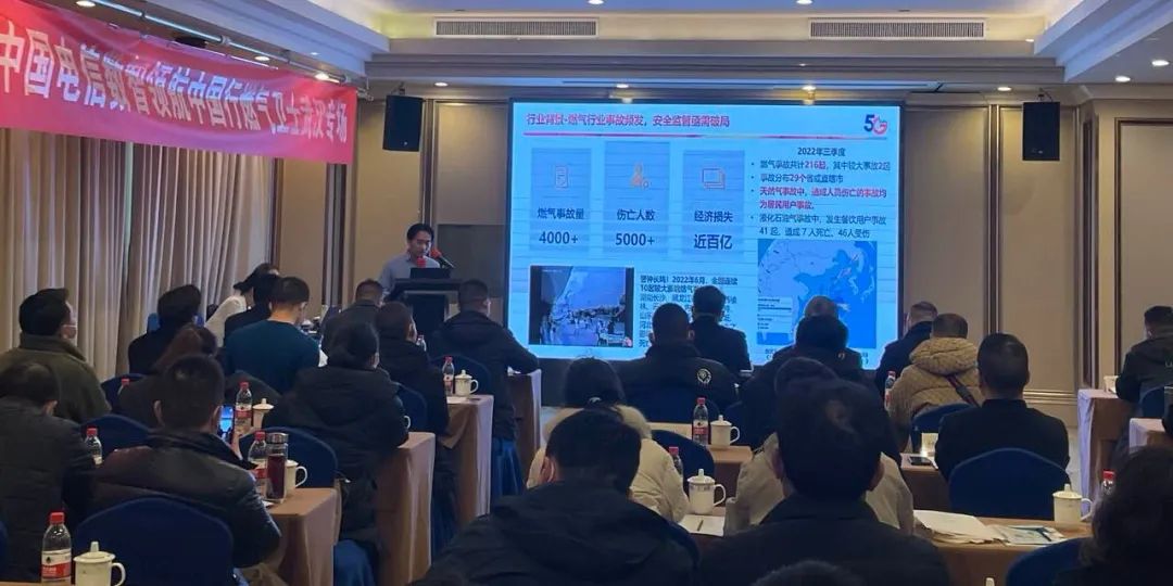 共筑燃?xì)獍踩谰€ | 辰安科技聯(lián)合湖北電信召開“燃?xì)庑l(wèi)士”產(chǎn)品推介會(huì) 共筑燃?xì)獍踩谰€ | 辰安科技聯(lián)合湖北電信召開“燃?xì)庑l(wèi)士”產(chǎn)品推介會(huì)