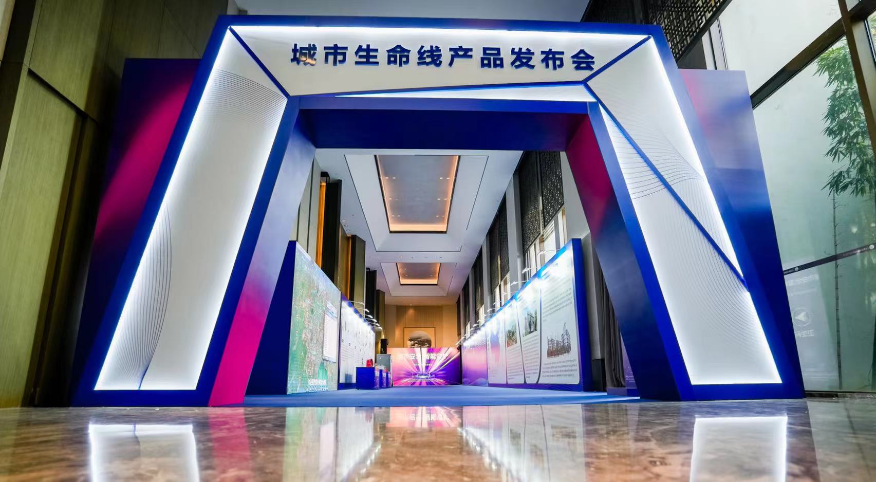 以創(chuàng)新科技助力數(shù)字中國建設,辰安科技城市生命線新產(chǎn)品成功發(fā)布 以創(chuàng)新科技助力數(shù)字中國建設,辰安科技城市生命線新產(chǎn)品成功發(fā)布