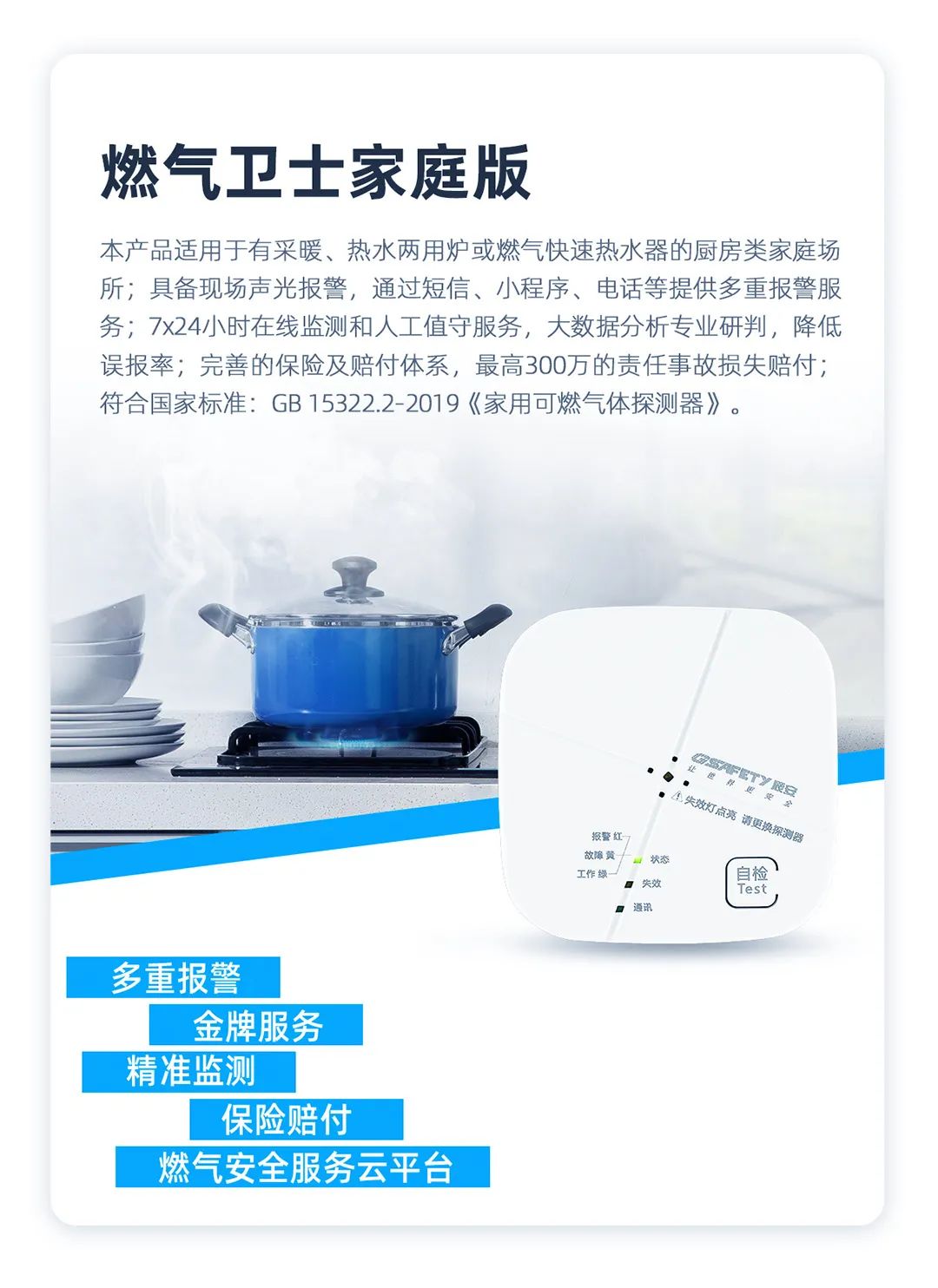 再加速!《全國城鎮(zhèn)燃?xì)獍踩珜m?xiàng)整治工作方案》發(fā)布,辰安科技一站式專業(yè)化燃?xì)獍踩?wù)織密立體化防護(hù)網(wǎng) 再加速!《全國城鎮(zhèn)燃?xì)獍踩珜m?xiàng)整治工作方案》發(fā)布,辰安科技一站式專業(yè)化燃?xì)獍踩?wù)織密立體化防護(hù)網(wǎng)