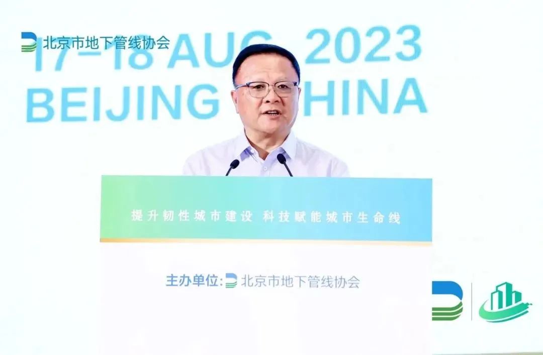 科技賦能城市安全“智”理！辰安科技協(xié)辦2023首屆城市生命線安全與發(fā)展大會(huì)
