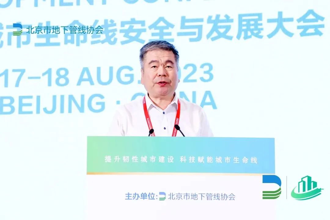 科技賦能城市安全“智”理！辰安科技協(xié)辦2023首屆城市生命線安全與發(fā)展大會(huì)